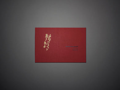 Araki Nuboyoshi Portfolio
